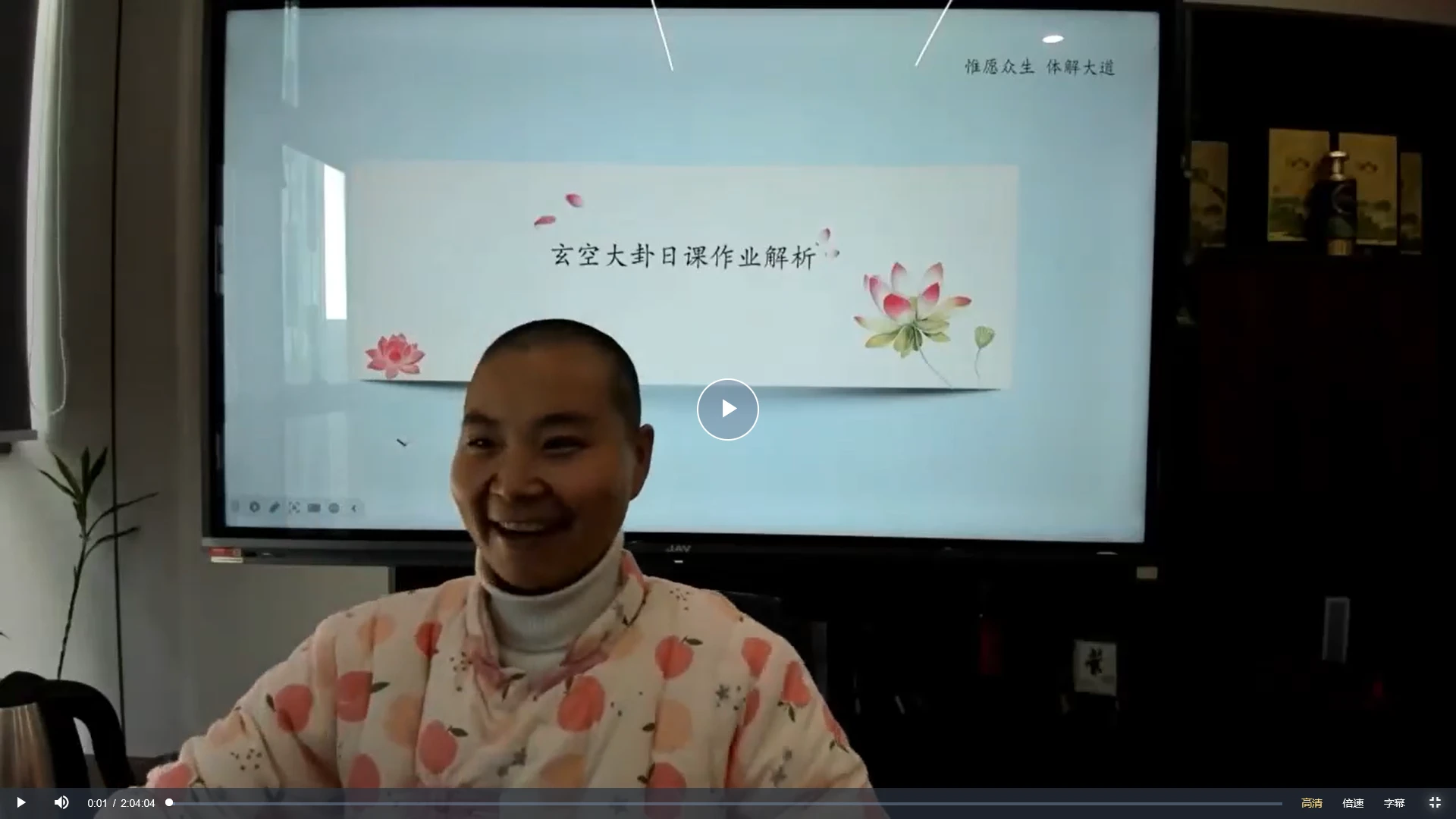 图片[3]_般若堂玄空大卦课程（视频17集）_易经玄学资料网