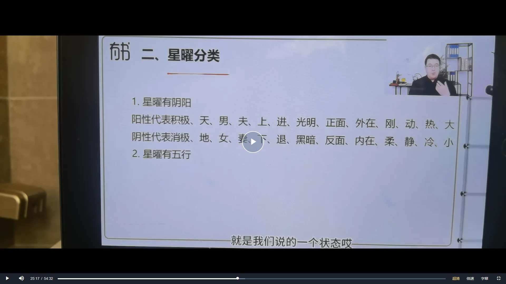 图片[4]_林白《紫薇奇门弟子班》（视频47集）_易经玄学资料网