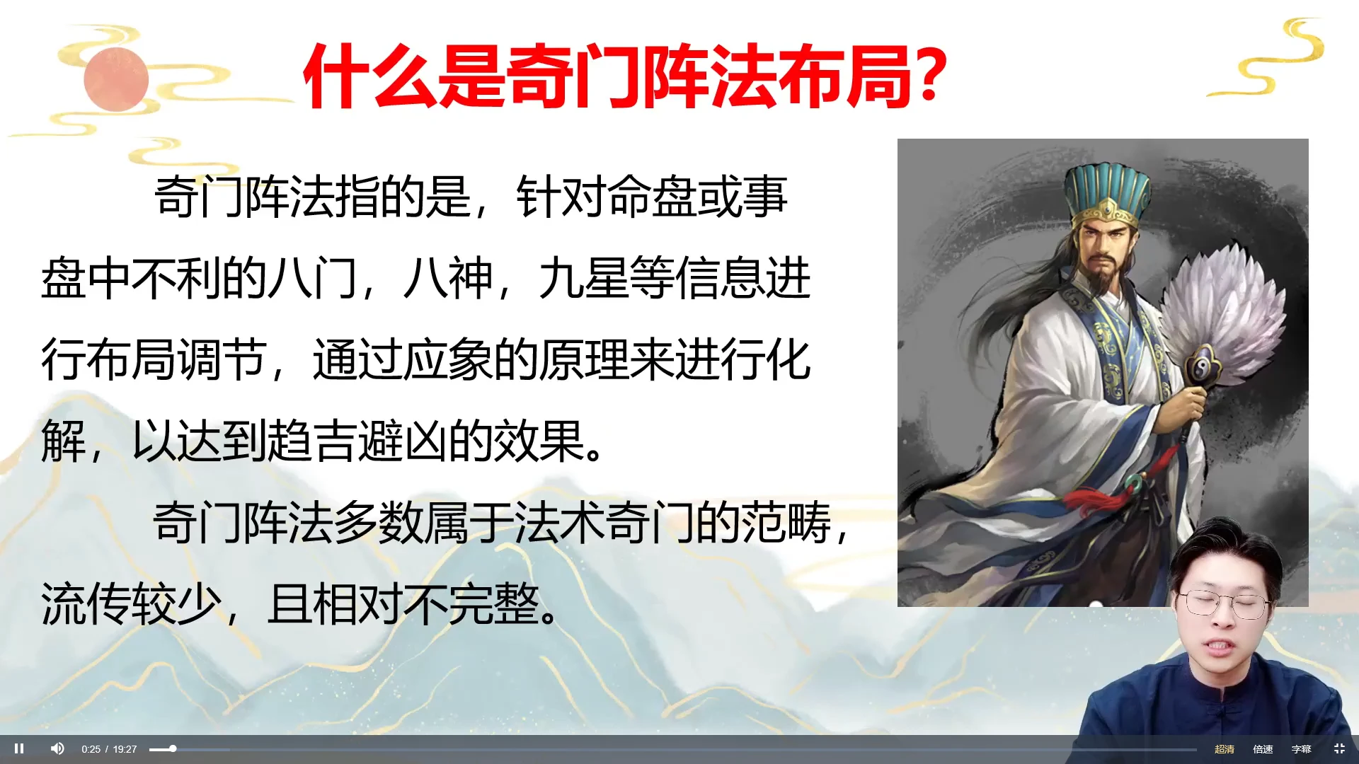 图片[3]_林涵予《传统决策学阵法玄机班》视频57集_易经玄学资料网