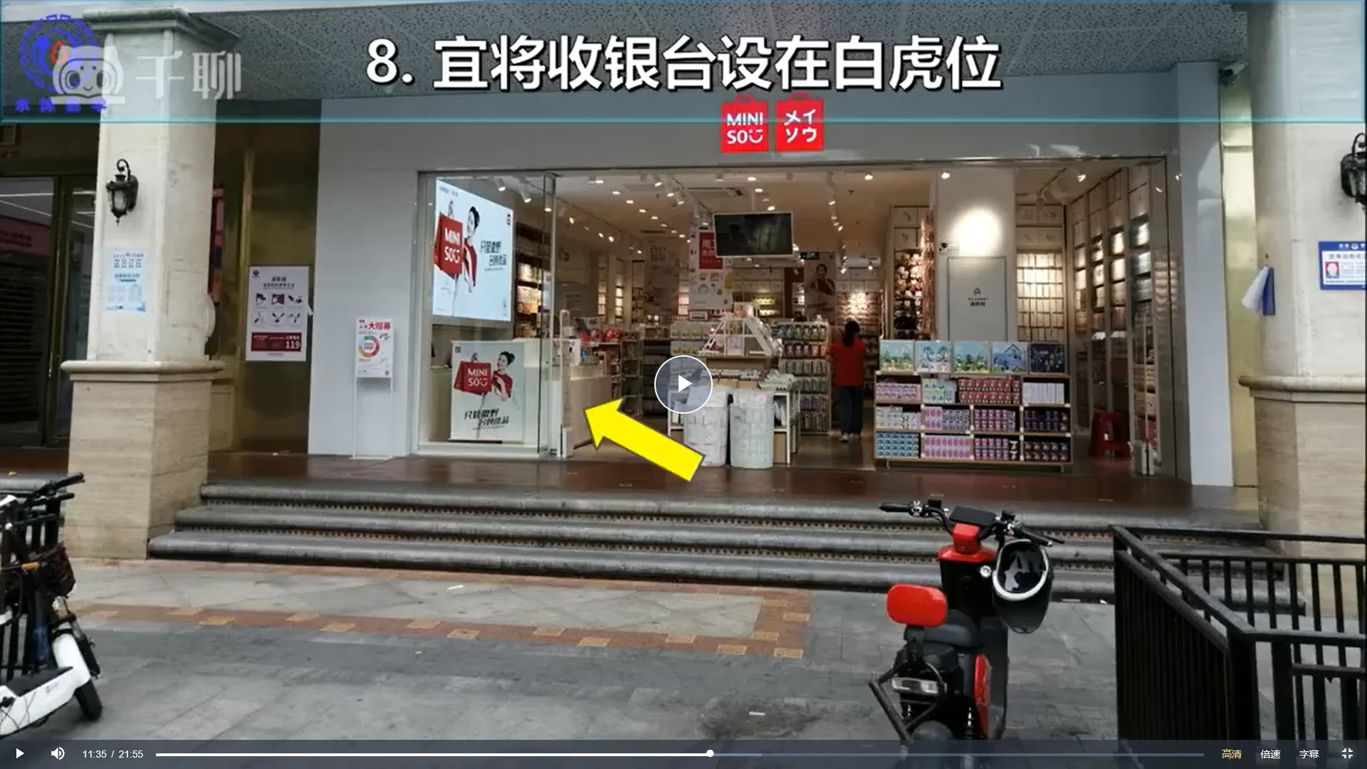 图片[3]_刘济刚《商业风水选址与布局》精品课程（视频16集）_易经玄学资料网