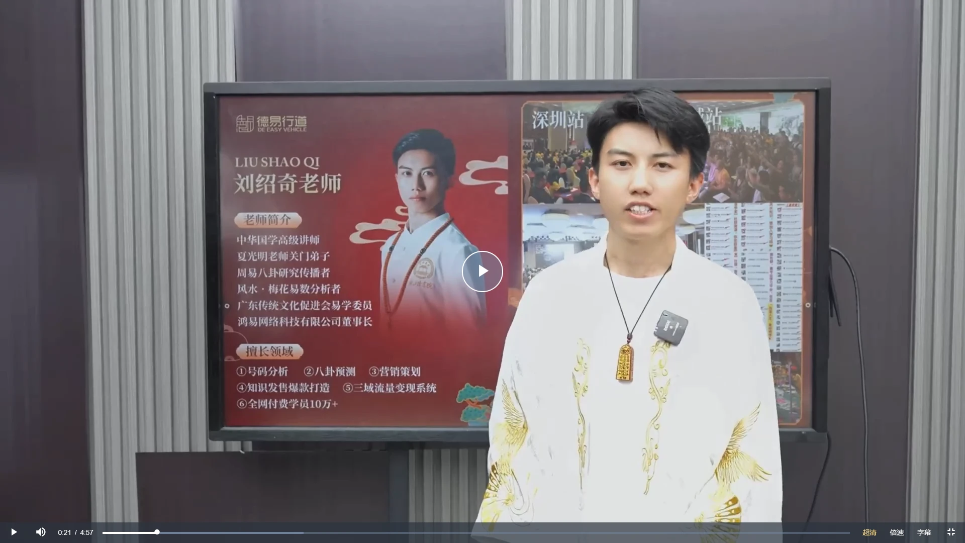 图片[3]_刘绍奇老师《号码识人九部曲-核心版》视频9集_易经玄学资料网
