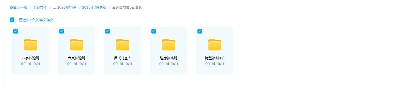 图片[1]_吕氏黄友健5套风水八字课程合集（视频49集）_易经玄学资料网