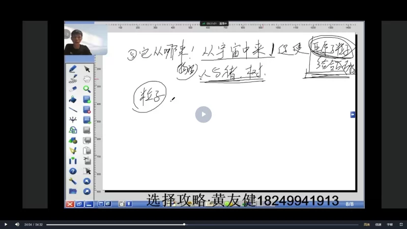 吕氏黄友健5套风水八字课程合集_易经玄学资料网