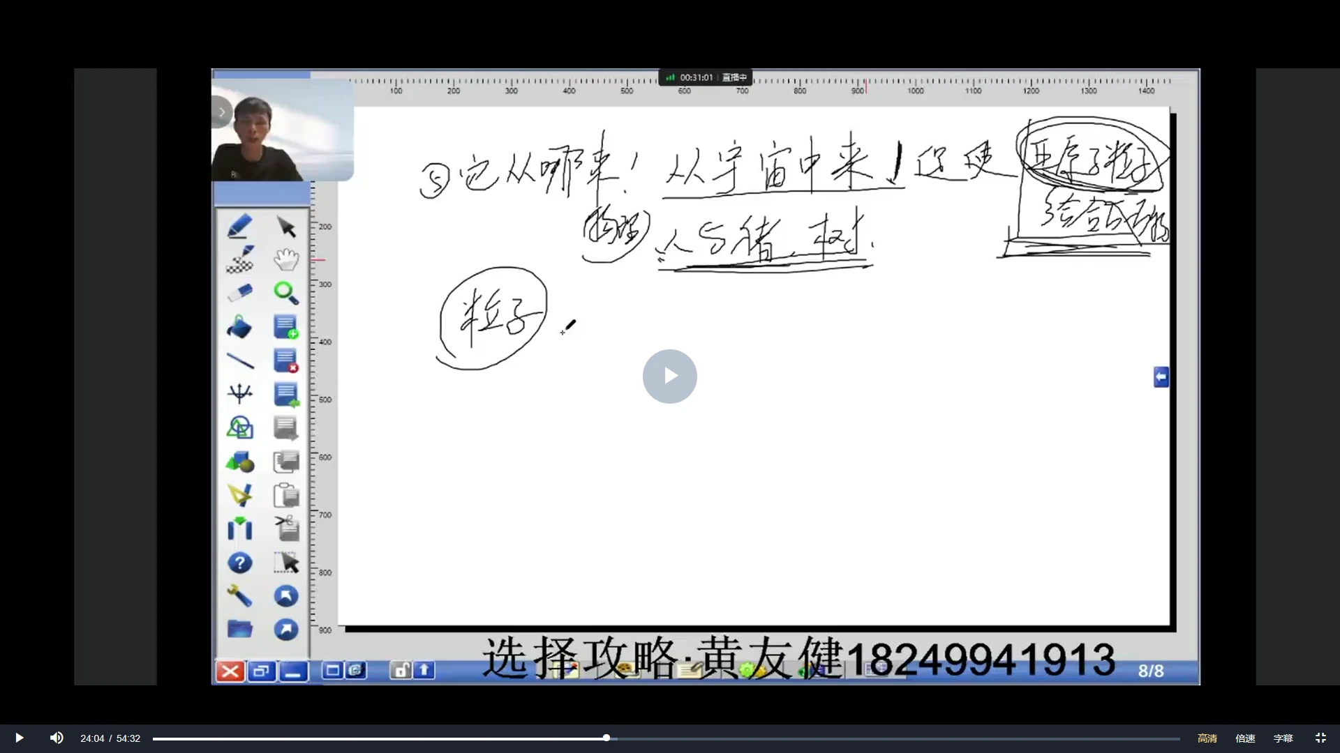 吕氏黄友健5套风水八字课程合集（视频49集）_易经玄学资料网