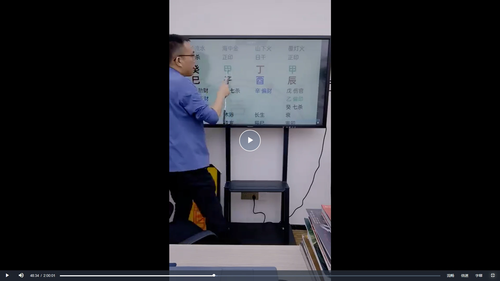 图片[2]_罗靖皓老师《八字开悟之详解大运流年与命局的运行规律》（视频5集）_易经玄学资料网