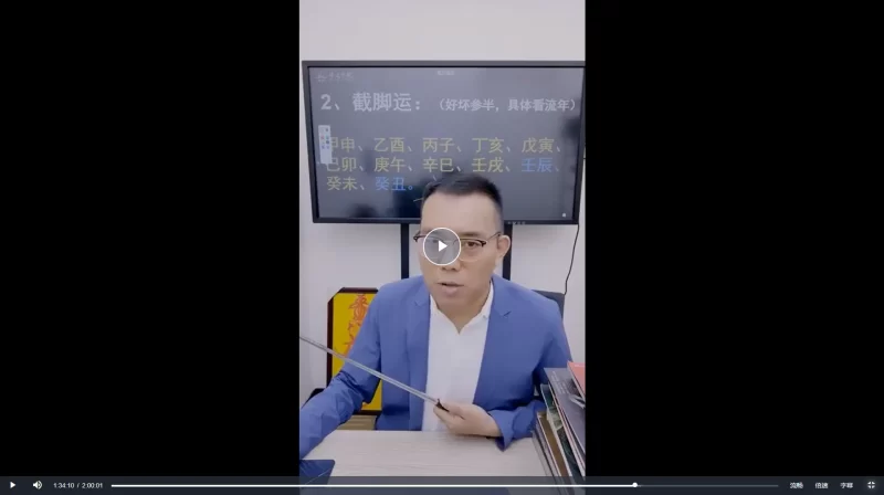 罗靖皓老师《八字开悟之详解大运流年与命局的运行规律》_易经玄学资料网