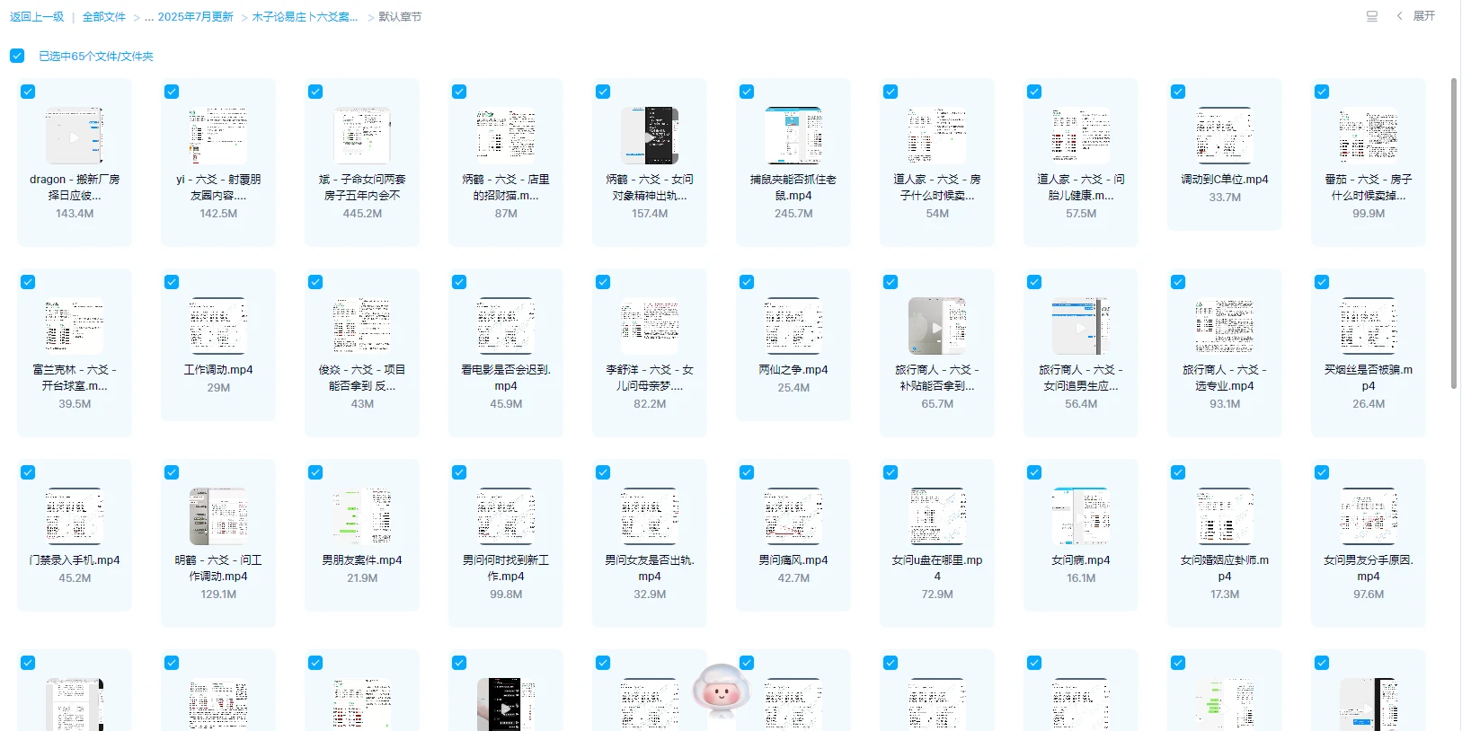 图片[1]_木子论易《庄卜六爻案例解析》视频65集_易经玄学资料网
