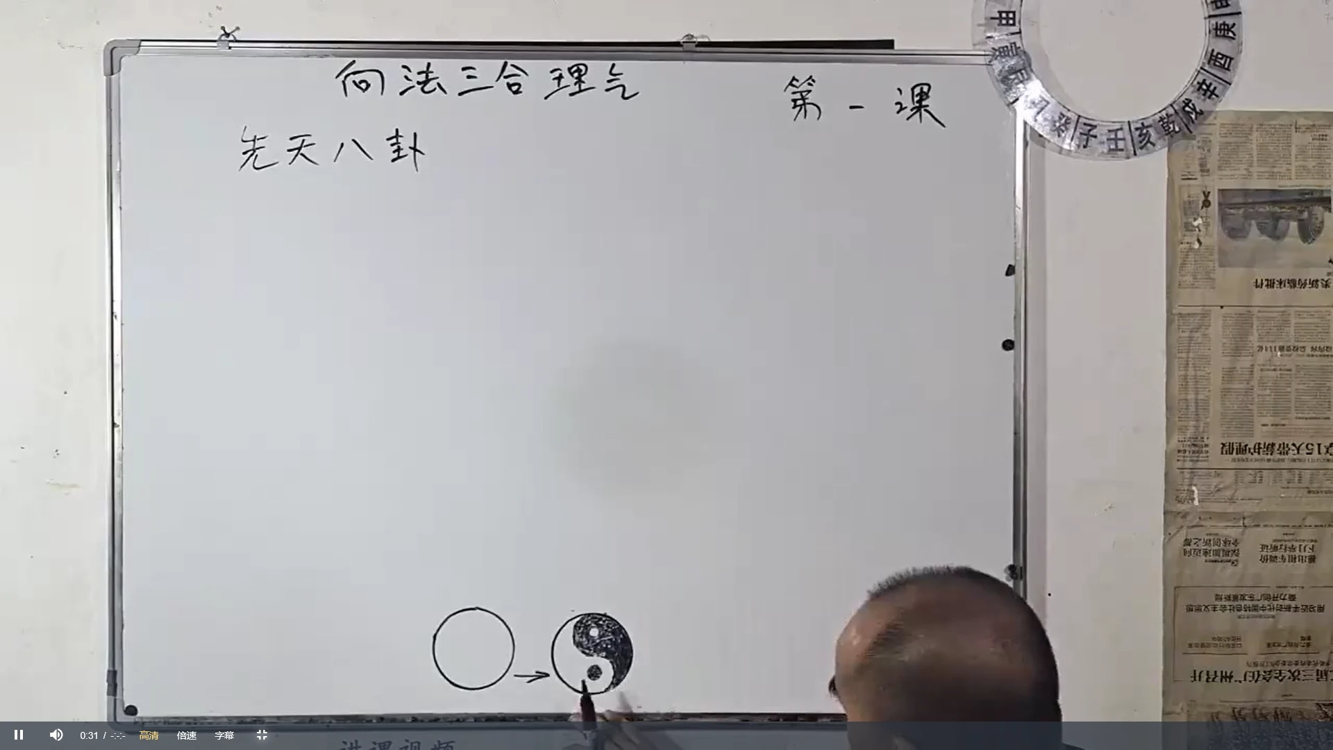 图片[2]_巧克力《新法向法三合风水，禄马贵专局+龙水向合局+立向分金》视频75集_易经玄学资料网