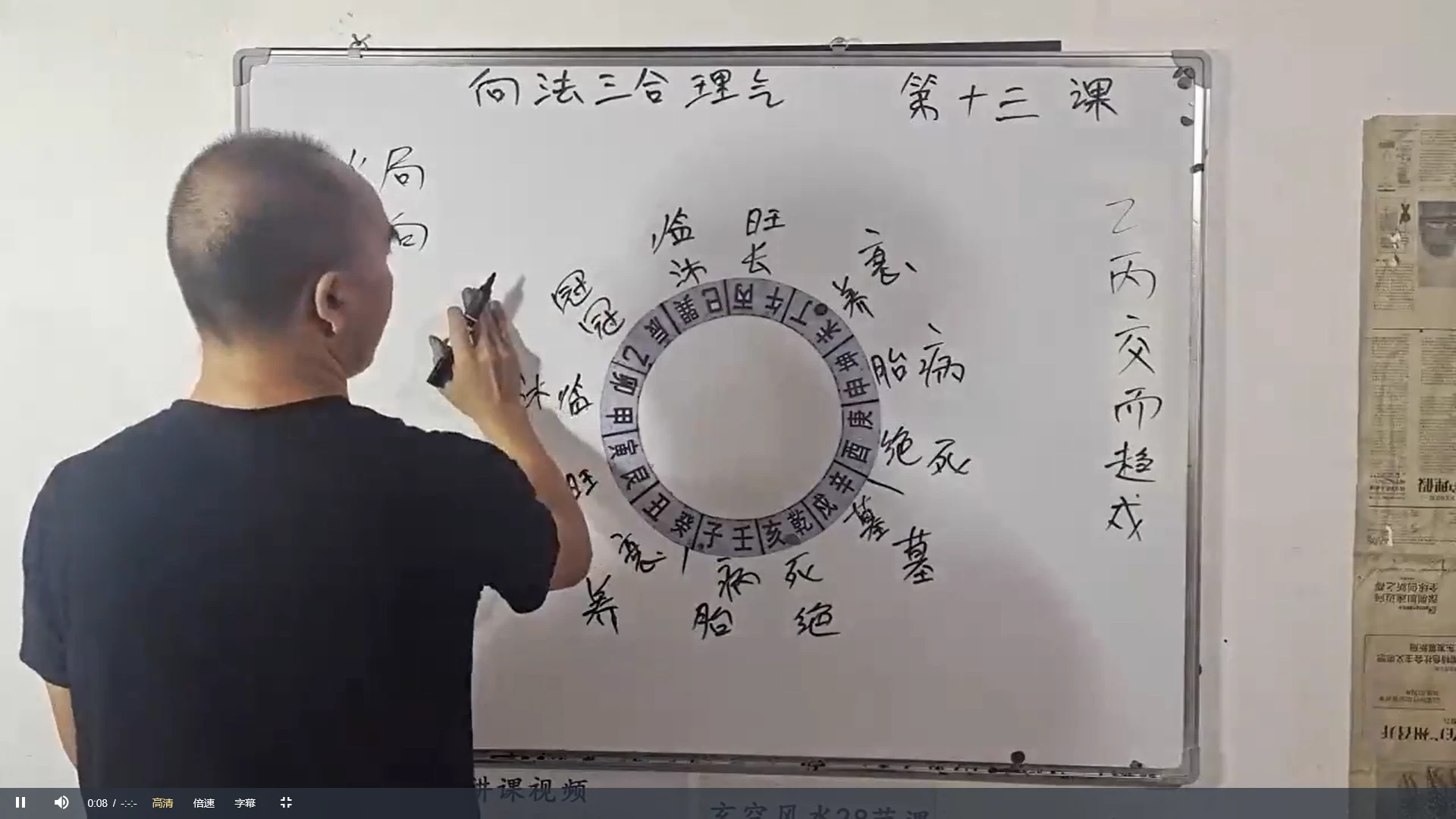 图片[4]_巧克力《新法向法三合风水，禄马贵专局+龙水向合局+立向分金》视频75集_易经玄学资料网