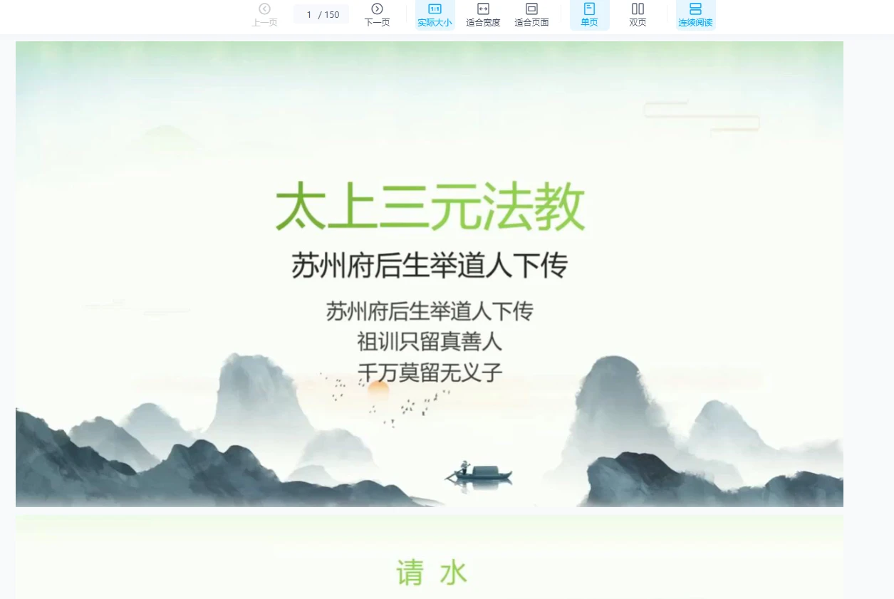 三元法教（第一部）（视频+文档）_易经玄学资料网