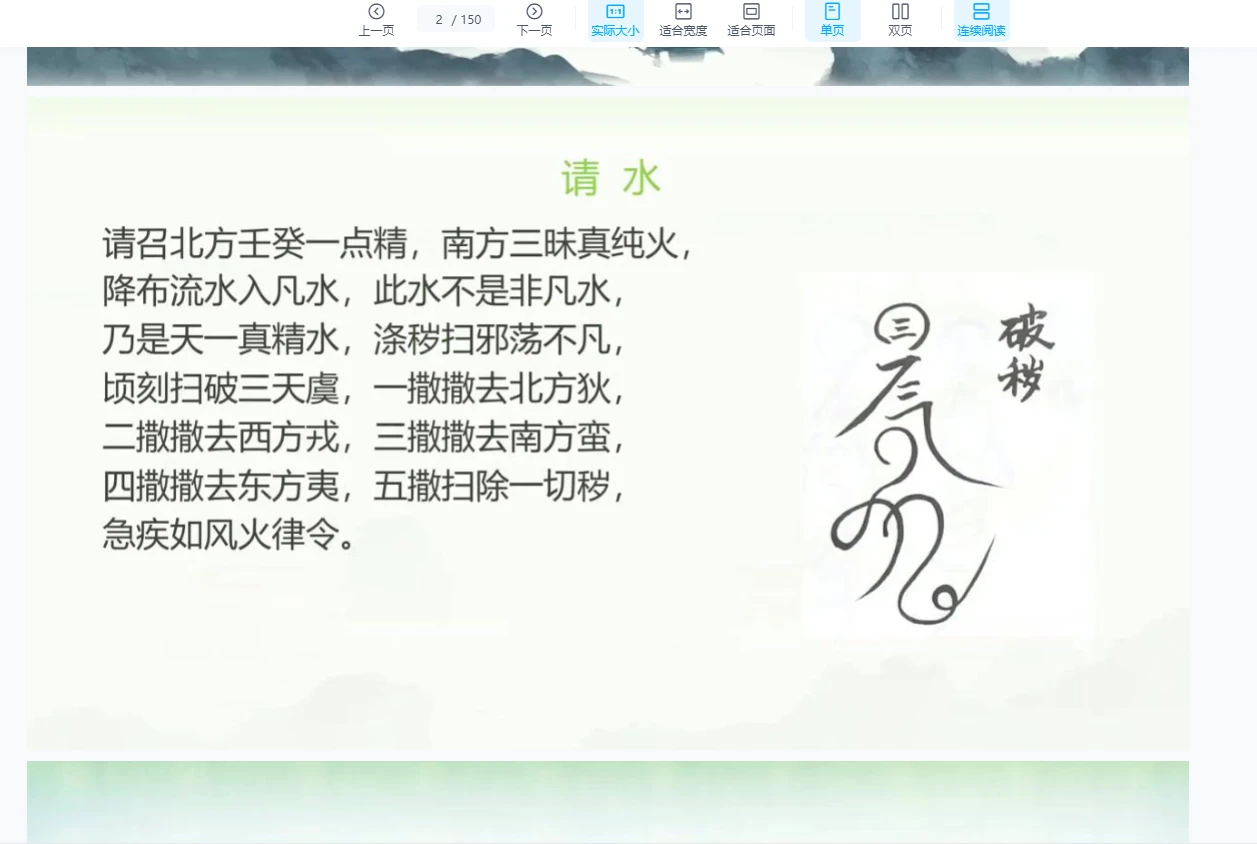 图片[3]_三元法教（第一部）（视频+文档）_易经玄学资料网