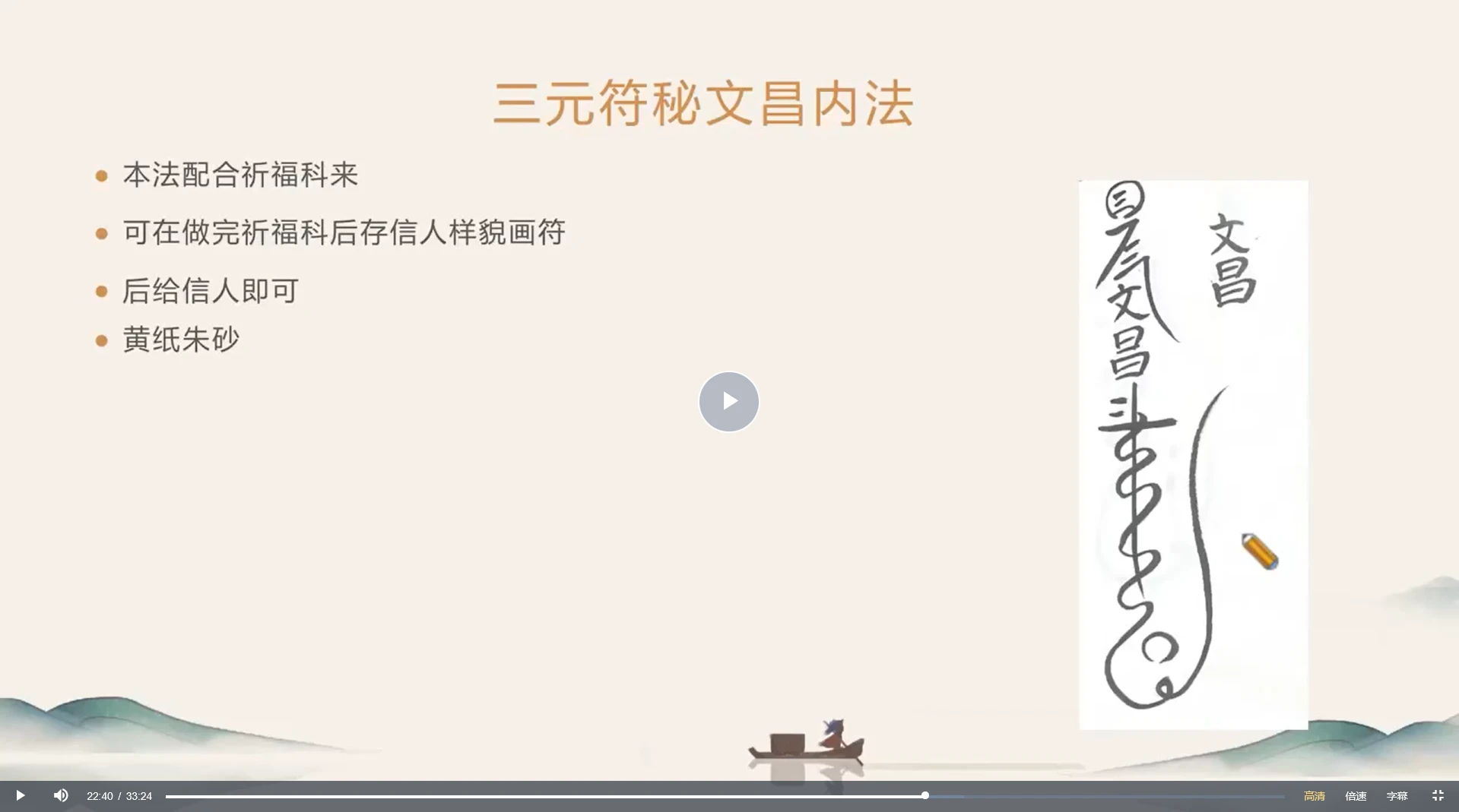图片[2]_三元法教（第三部）视频课（视频1集）_易经玄学资料网