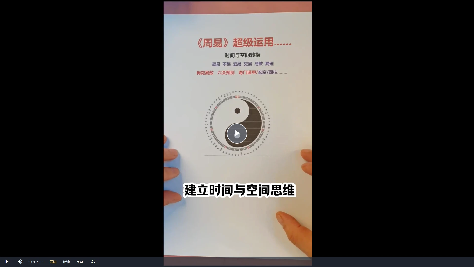 图片[3]_术数合集梅花易数泰和全年系統課（视频29集）_易经玄学资料网