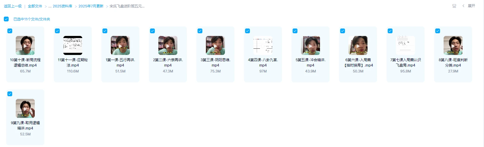 图片[1]_《宋氏飞盘进阶班——五元通圣占法》（视频11集）_易经玄学资料网