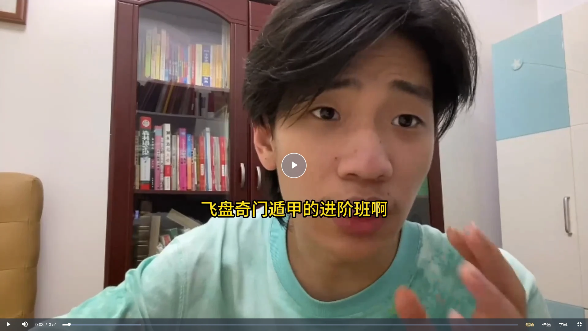 《宋氏飞盘进阶班——五元通圣占法》（视频11集）_易经玄学资料网