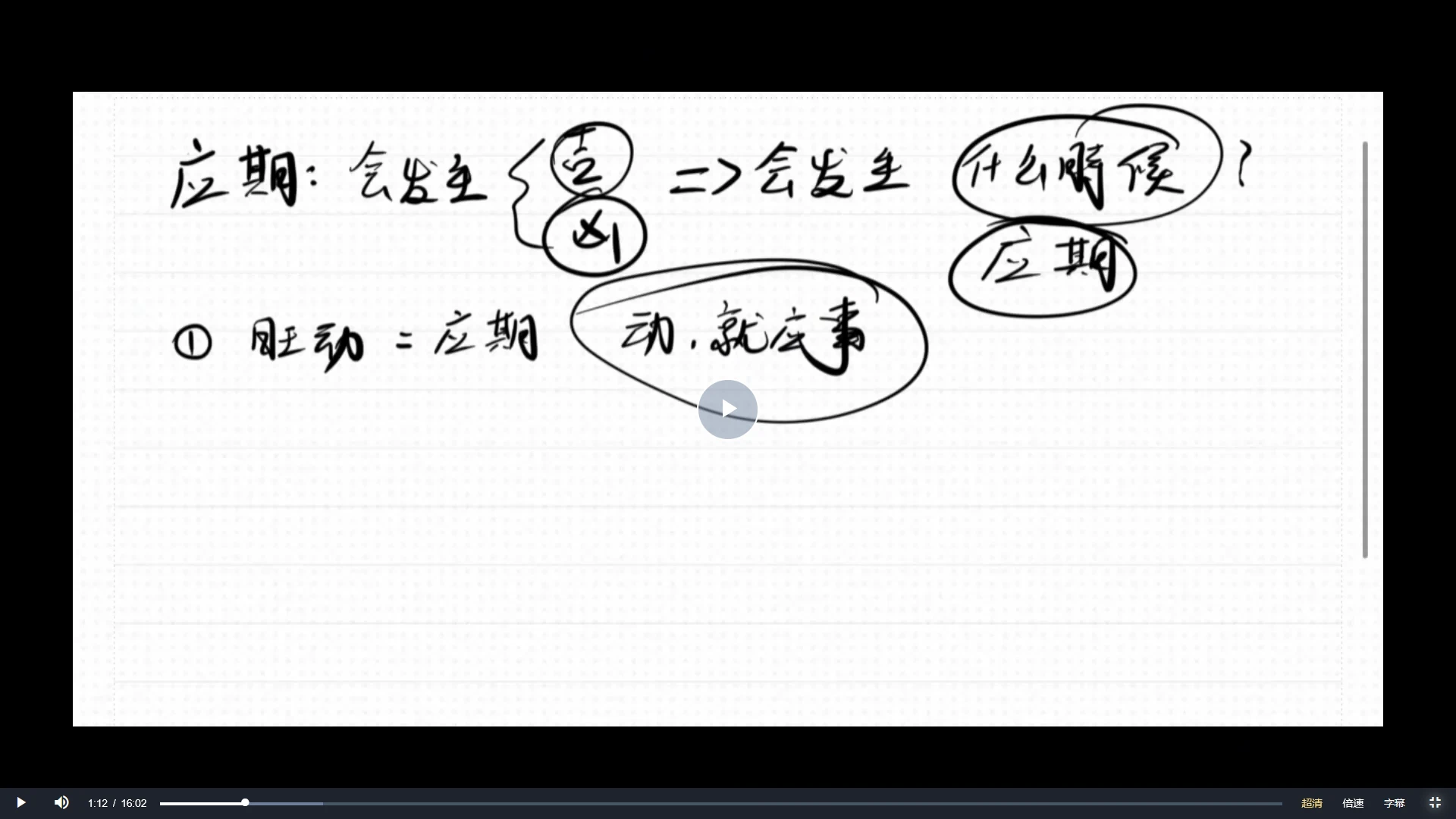 图片[3]_《宋氏飞盘进阶班——五元通圣占法》（视频11集）_易经玄学资料网