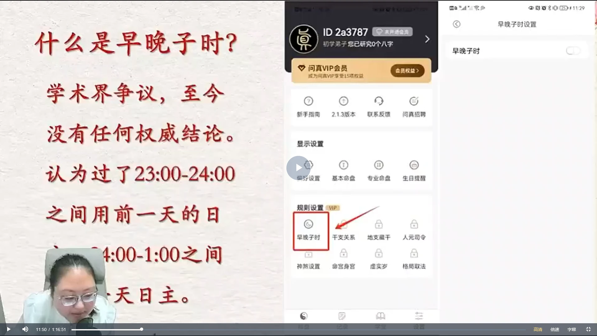 图片[7]_天枢老师《八字基础+进阶课程》（视频40集+讲义资料）_易经玄学资料网
