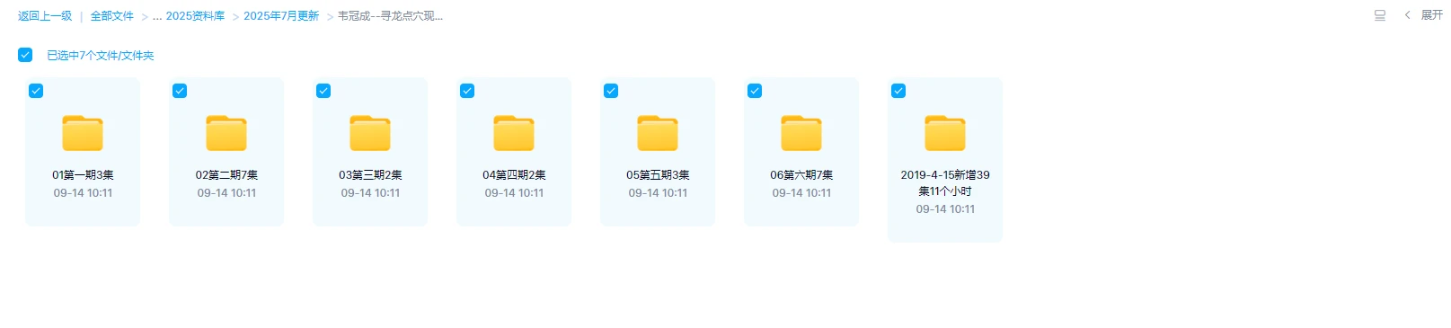 图片[1]_韦冠成-寻龙点穴现场教学（视频63集18小时）（视频61集）_易经玄学资料网
