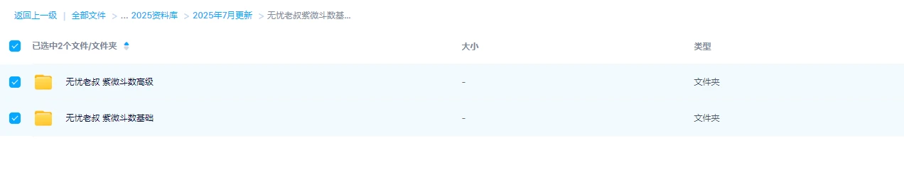 图片[1]_无忧老叔紫微斗数基础+高级（视频111集）_易经玄学资料网