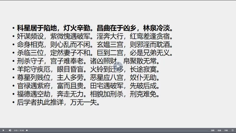 无忧老叔紫微斗数基础+高级_易经玄学资料网