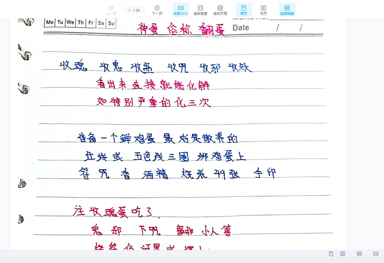 图片[3]_小凤仙翻蛋法2套（视频38集）_易经玄学资料网