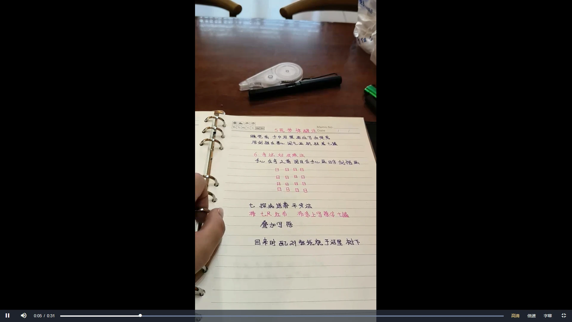 小凤仙翻蛋法2套（视频38集）_易经玄学资料网