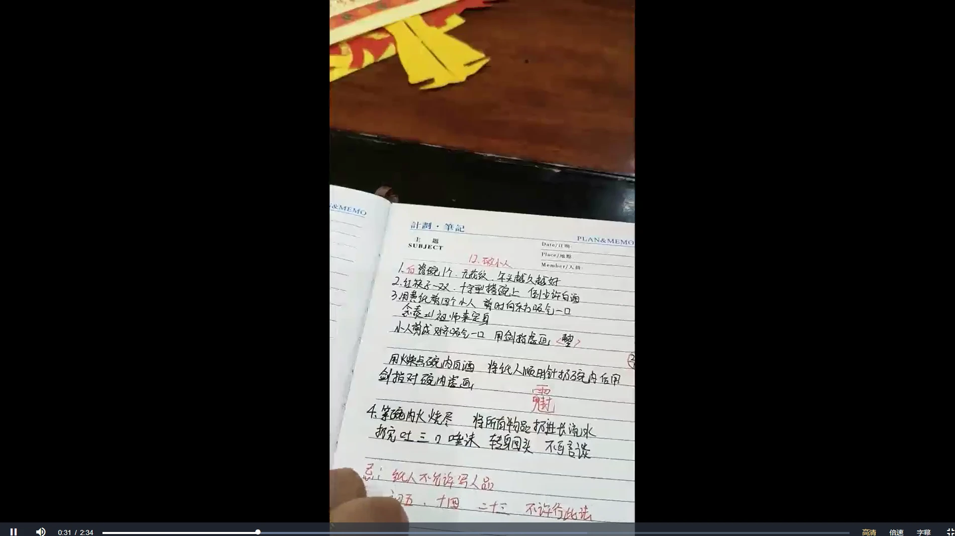 图片[6]_小凤仙翻蛋法2套（视频38集）_易经玄学资料网