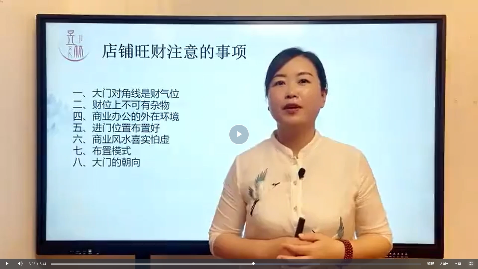 图片[3]_芯玥《居家环境之八大布局》（视频8集）_易经玄学资料网