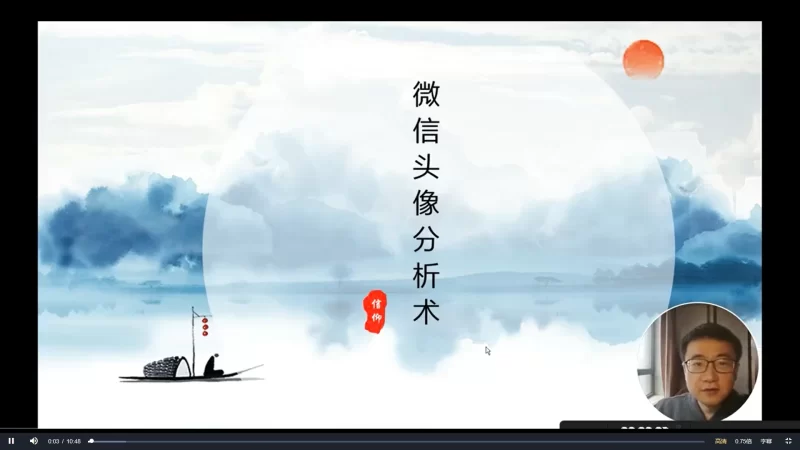 信仰老师《教你通过微信头像把人看透—微信头像课》_易经玄学资料网