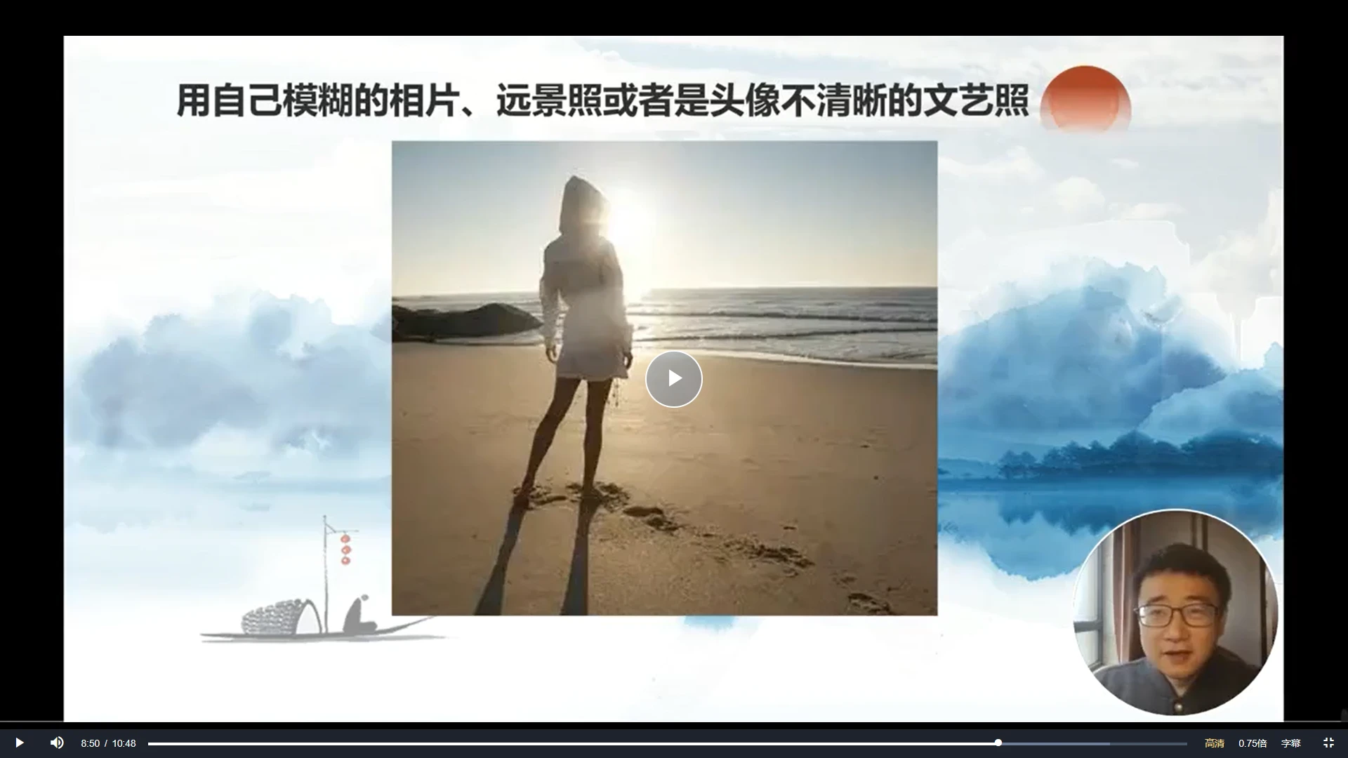 图片[4]_信仰老师《教你通过微信头像把人看透—微信头像课》视频23集_易经玄学资料网
