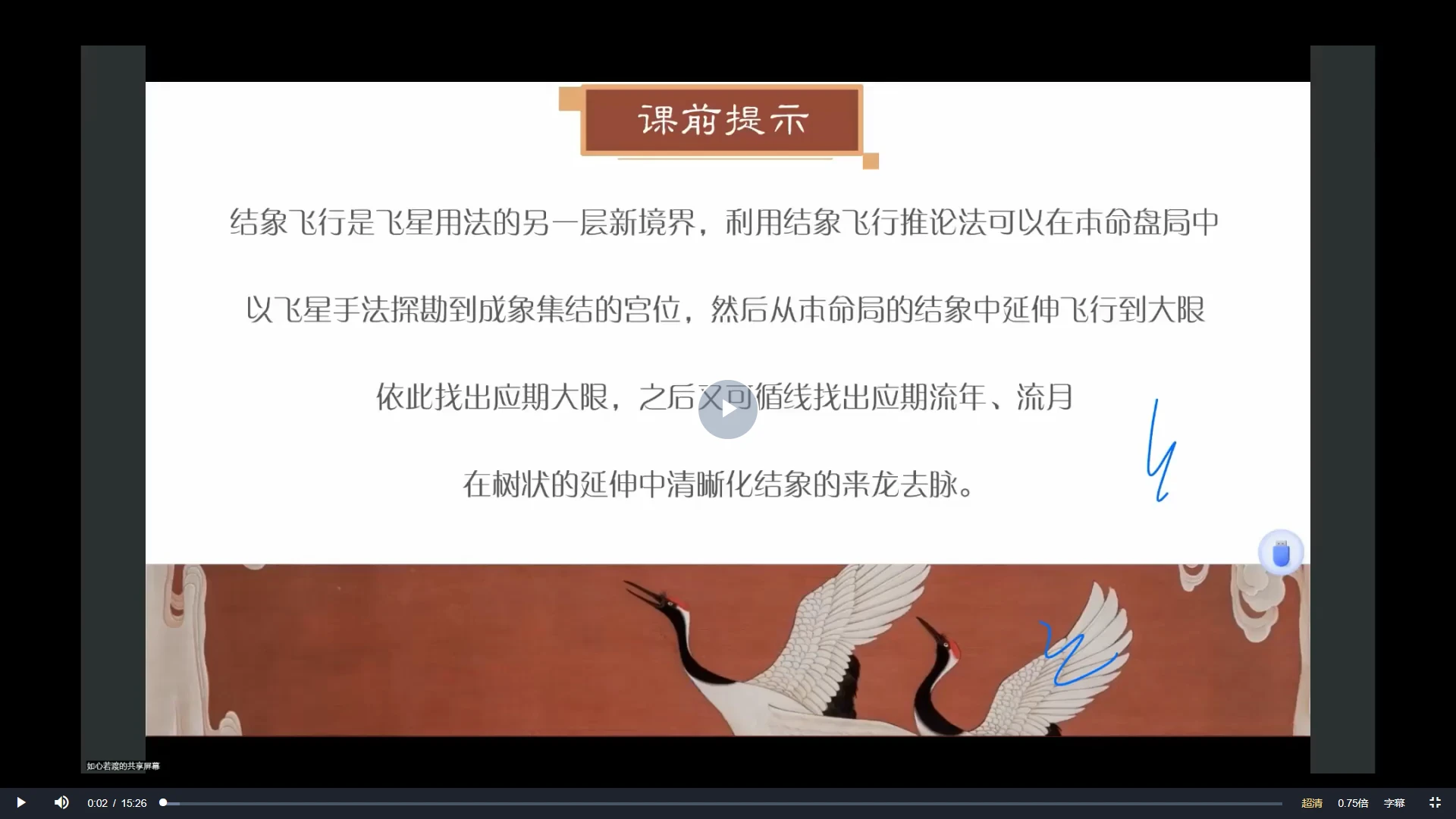 玄易门《紫微斗数徒弟班》（视频42集）_易经玄学资料网