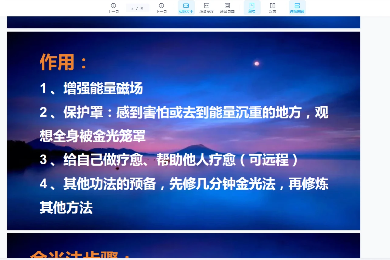 图片[4]_雅婕老师2025年疗愈师4天课（音视频28集+课件）_易经玄学资料网