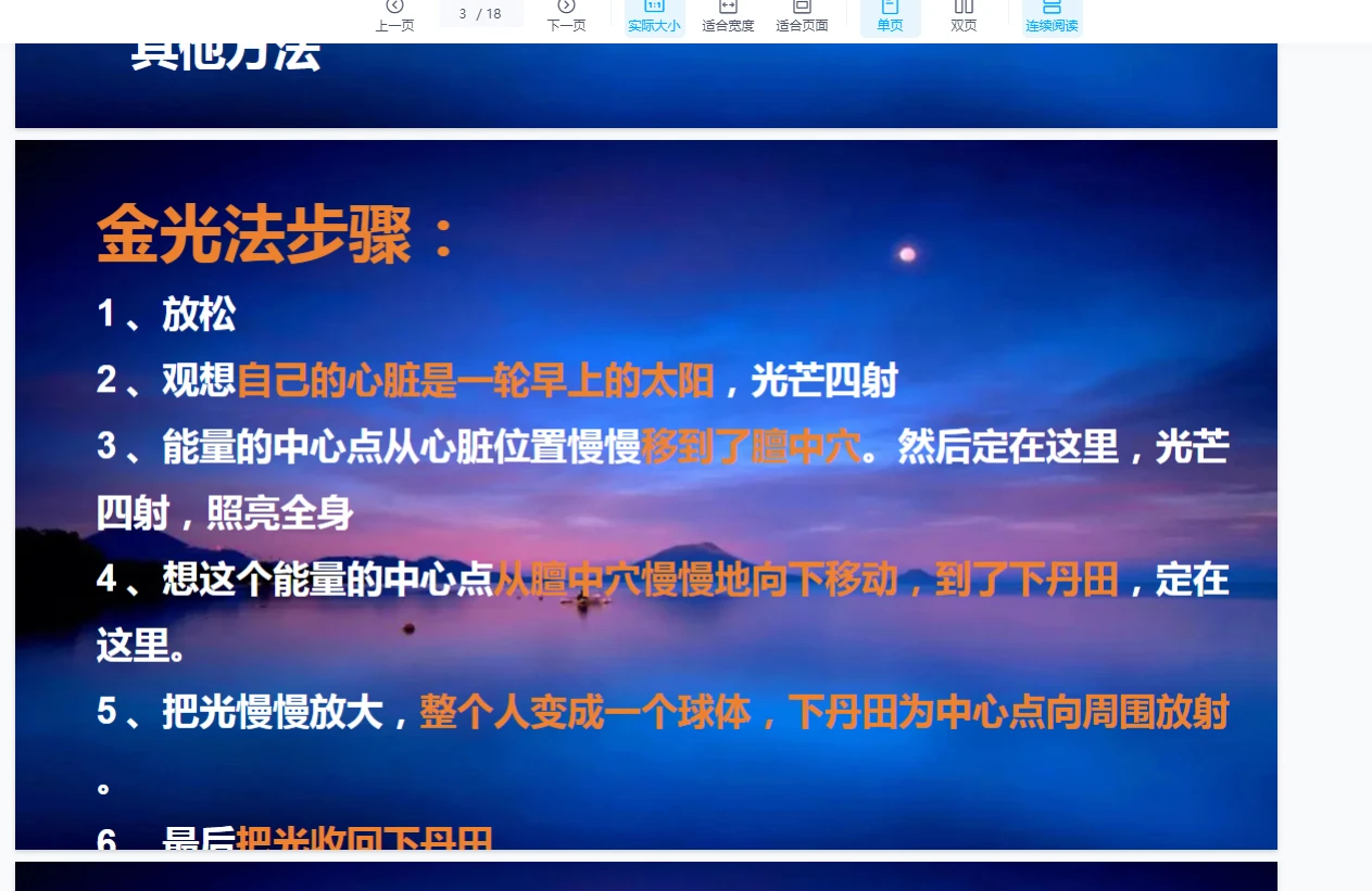 图片[5]_雅婕老师2025年疗愈师4天课（音视频28集+课件）_易经玄学资料网