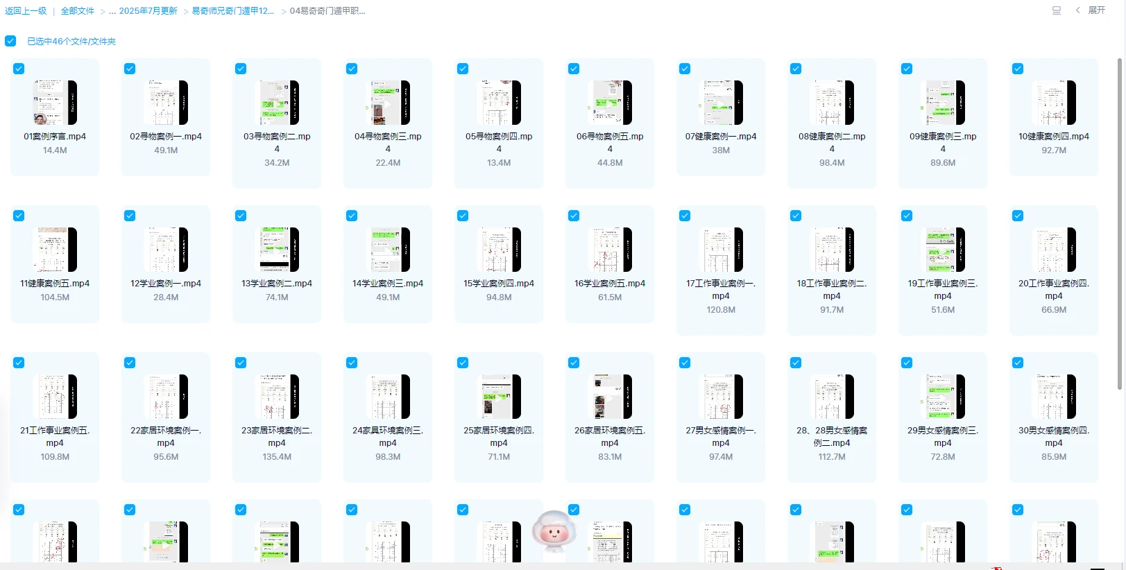 图片[3]_易奇师兄《奇门遁甲初中高级职业班课程》（视频120集）_易经玄学资料网