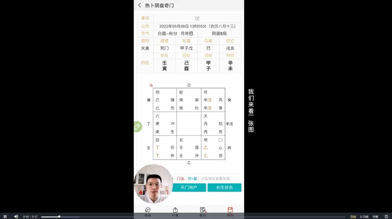 易奇师兄《奇门遁甲初中高级职业班课程》_易经玄学资料网