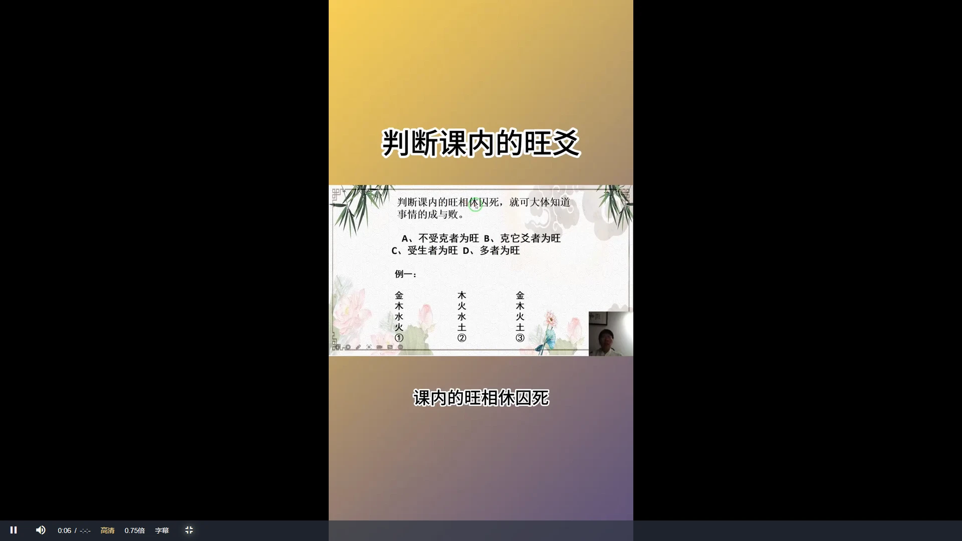 图片[3]_易秀《金口诀开悟》（视频21集）_易经玄学资料网