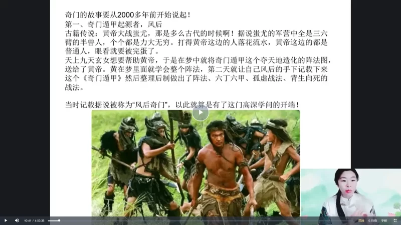 翊桐《奇门遁甲》_易经玄学资料网