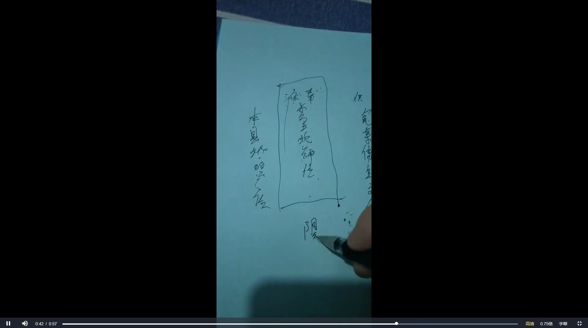 图片[3]_阴阳先生必备技法及各种神咒微课（视频+图片资料）_易经玄学资料网