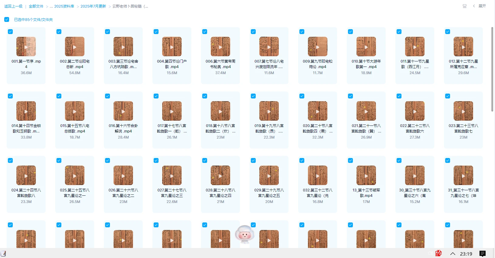 图片[1]_云野老师《卜居秘髓阳宅风水高级课程》（视频85集）_易经玄学资料网