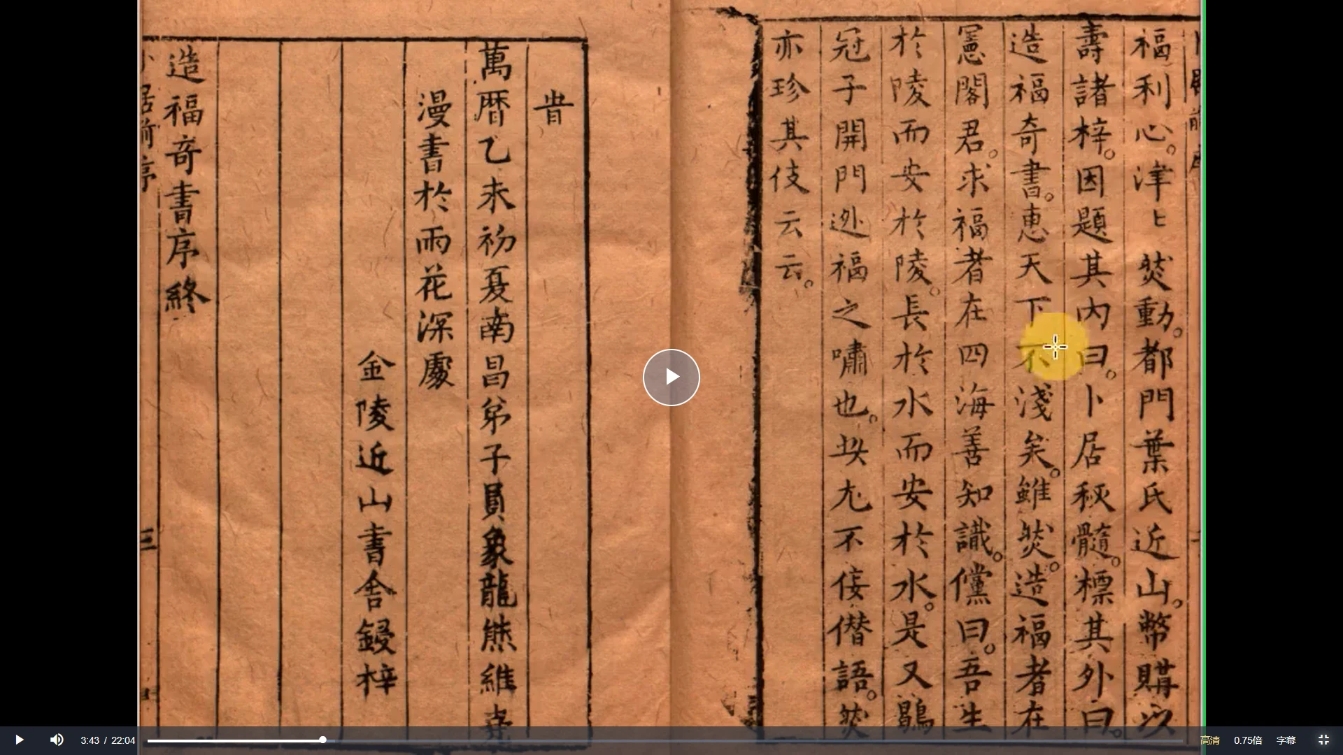 云野老师《卜居秘髓阳宅风水高级课程》（视频85集）_易经玄学资料网