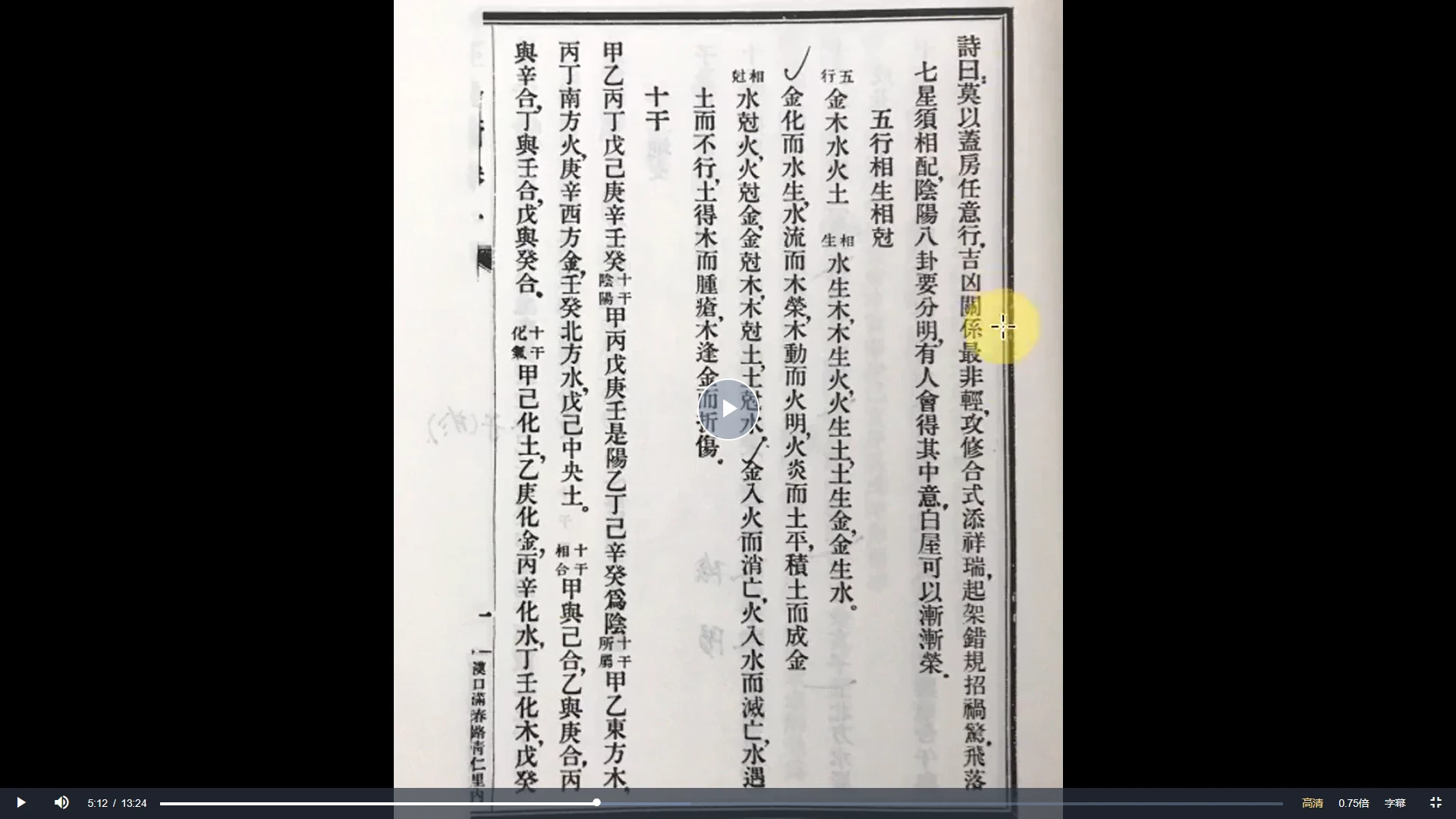 图片[3]_云野老师《肖维勇王公阳宅神断》视频78集_易经玄学资料网