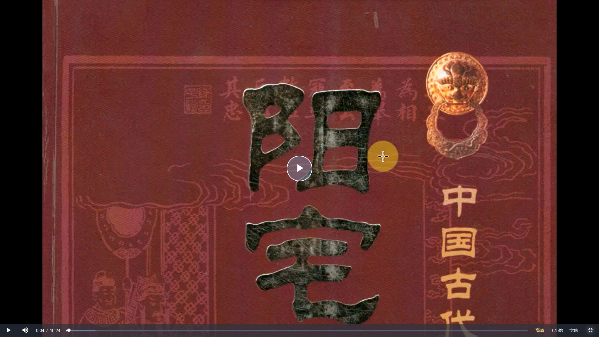 云野老师阳宅风水中级课程《阳宅爱众篇》视频82集_易经玄学资料网