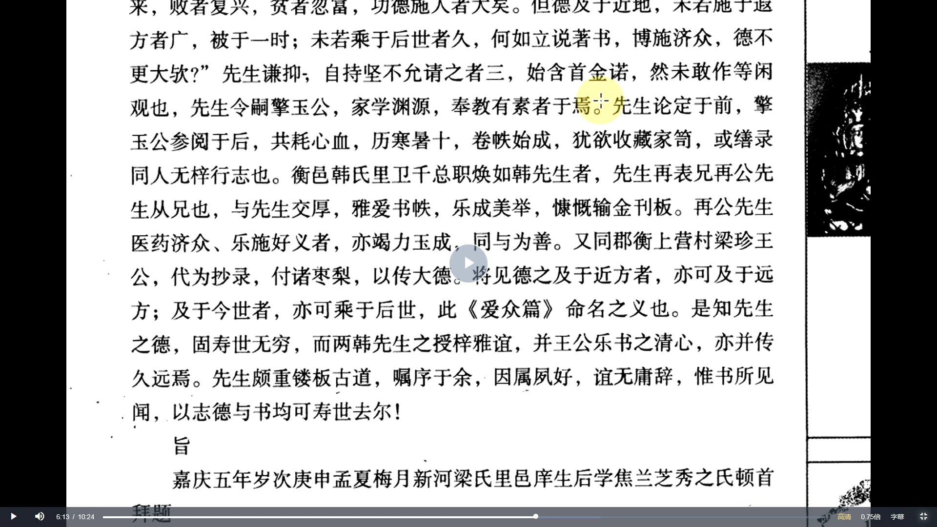 图片[3]_云野老师阳宅风水中级课程《阳宅爱众篇》视频82集_易经玄学资料网
