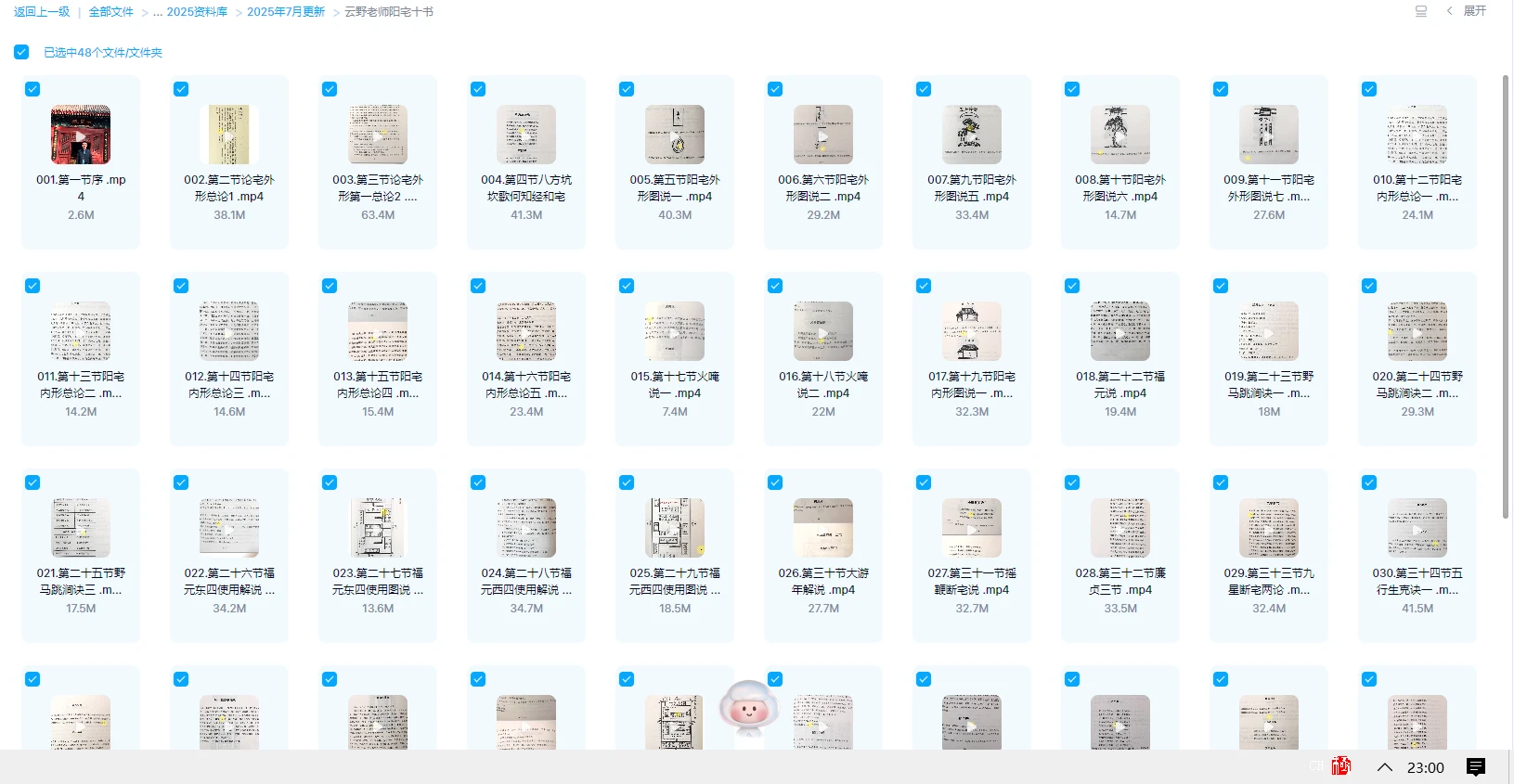 图片[1]_云野老师阳宅十书（视频48集）_易经玄学资料网