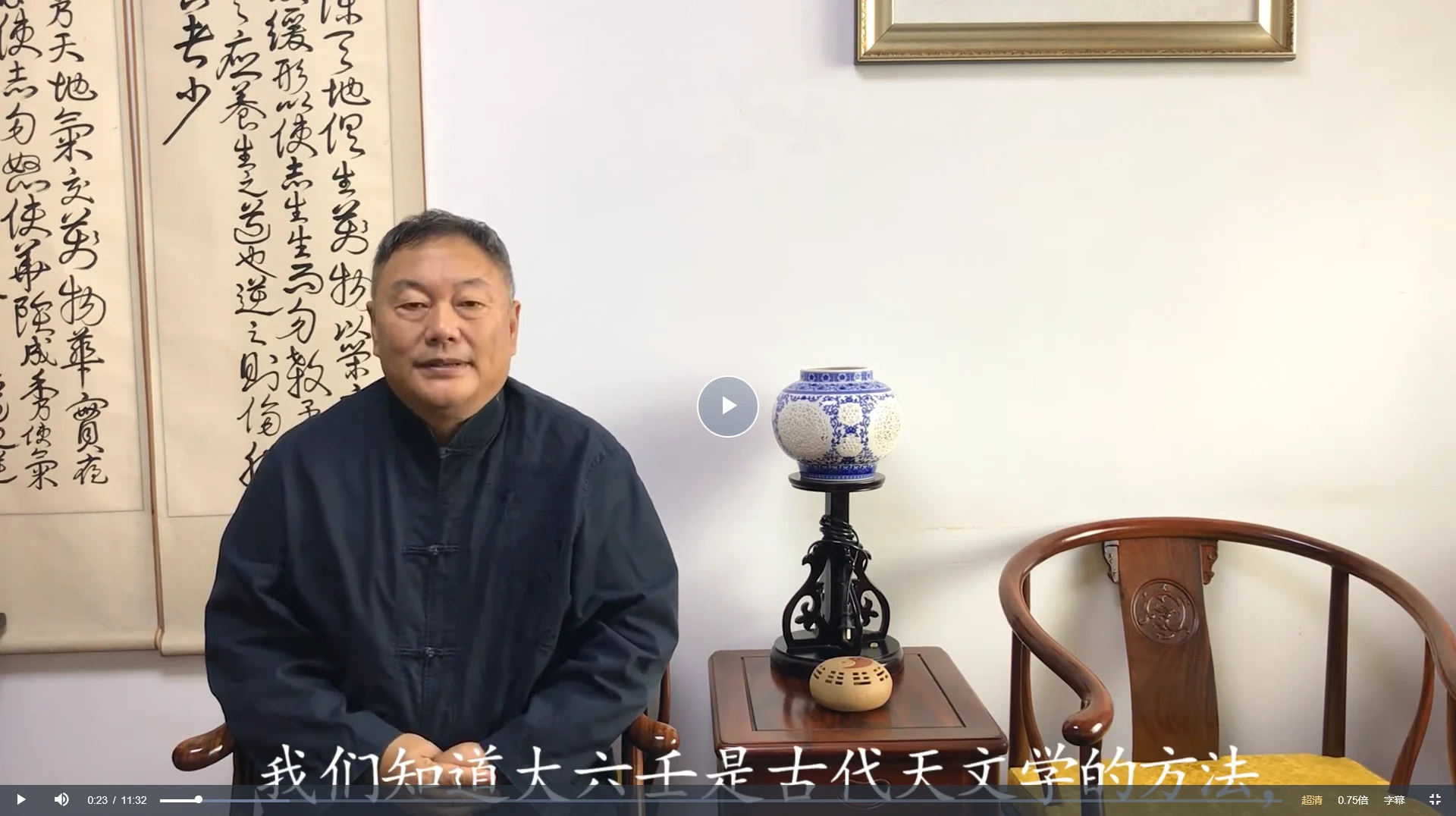 赵向阳的大六壬课程（视频8集+音频2集）_易经玄学资料网