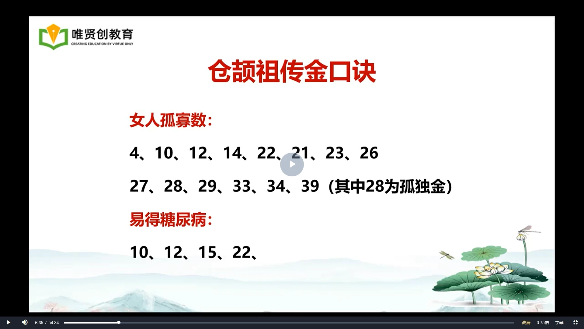 图片[3]_正严老师《仓颉运程学高级班》视频21集_易经玄学资料网