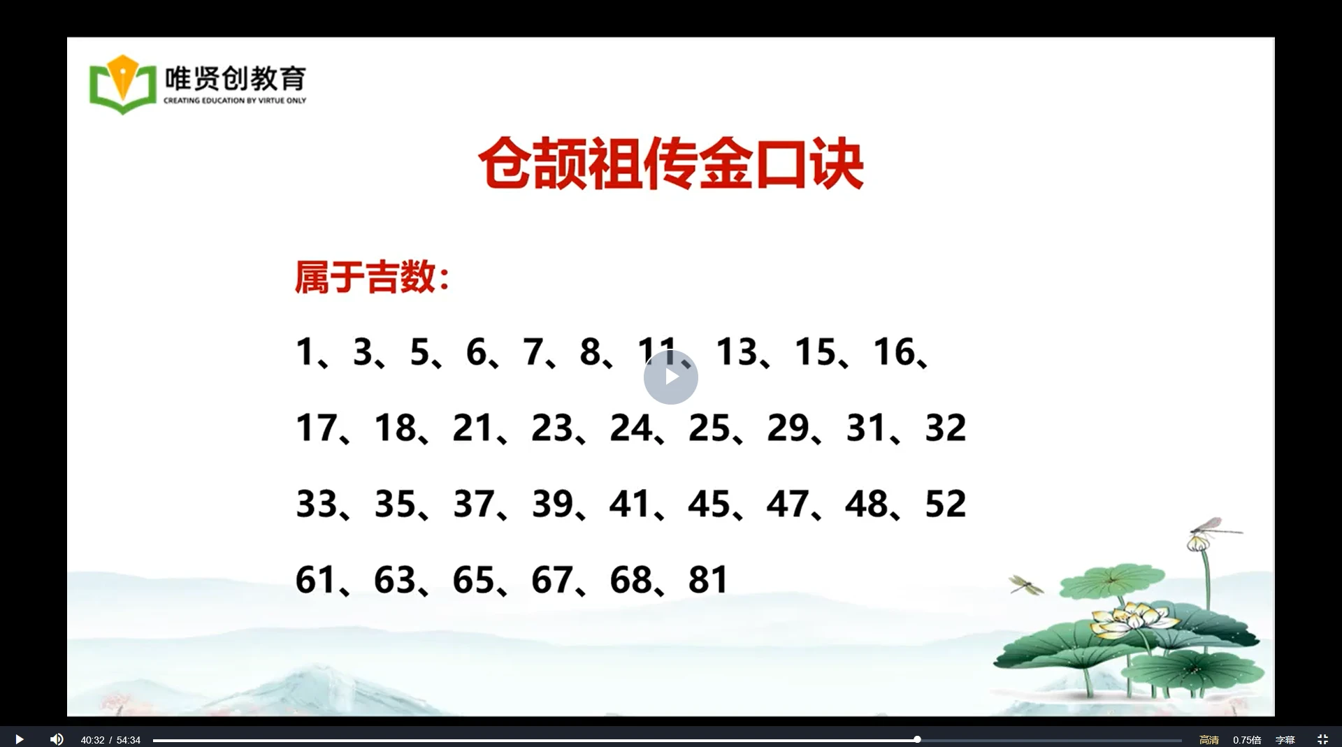 图片[4]_正严老师《仓颉运程学高级班》视频21集_易经玄学资料网