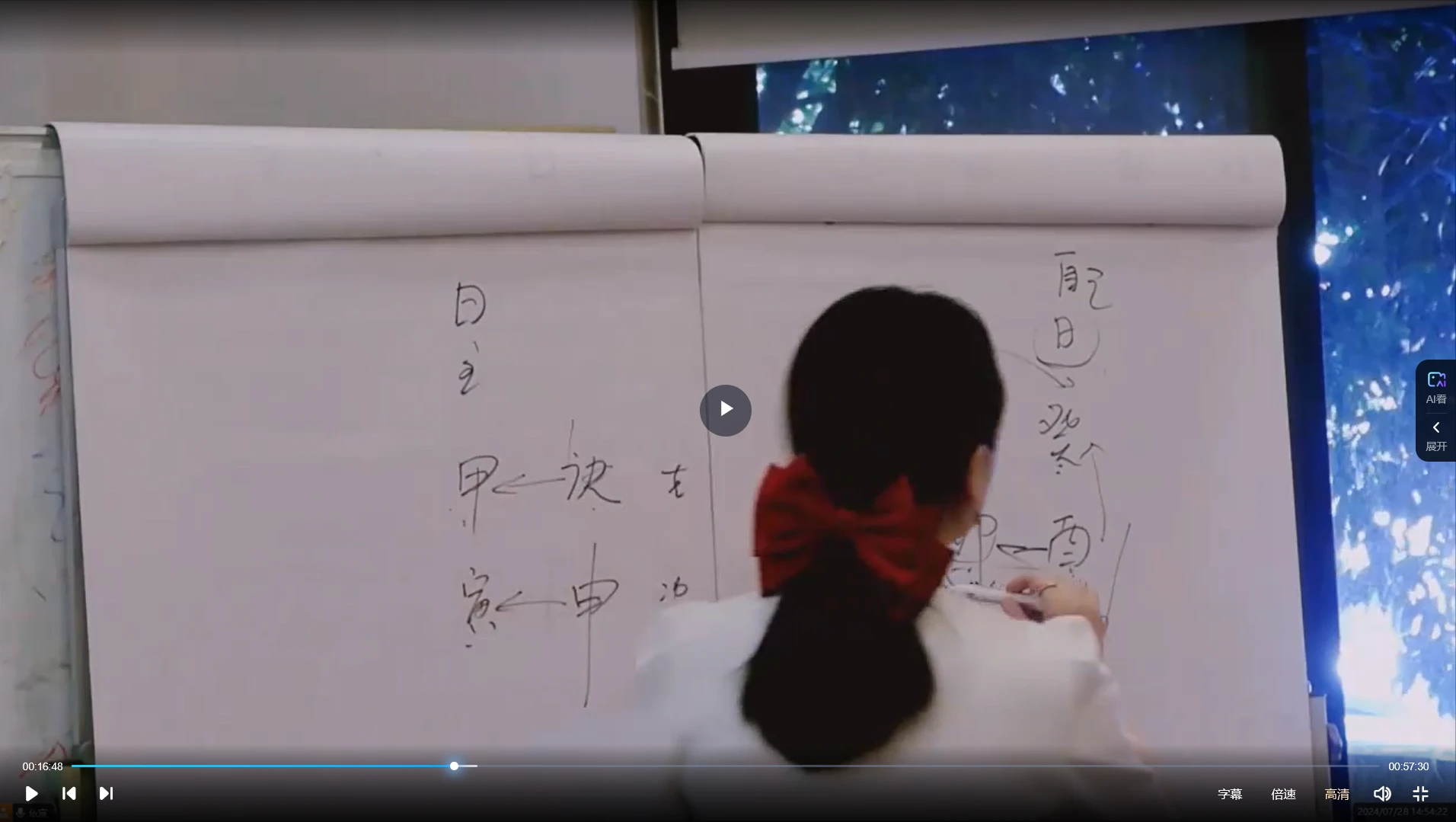 周栗莎八字命理（视频34集）_易经玄学资料网