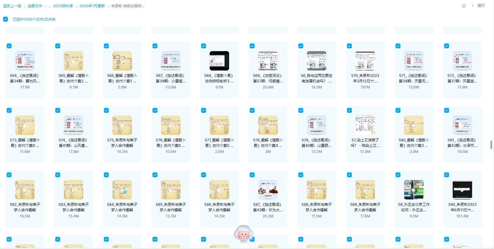 图片[1]_朱辰彬《传统古筮终身国学弟子专栏》（视频课+电子书+课件讲义）_易经玄学资料网