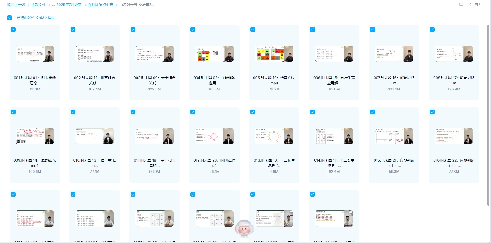 图片[1]_钟波时未圈《奇门遁甲技法篇》（视频22集）_易经玄学资料网